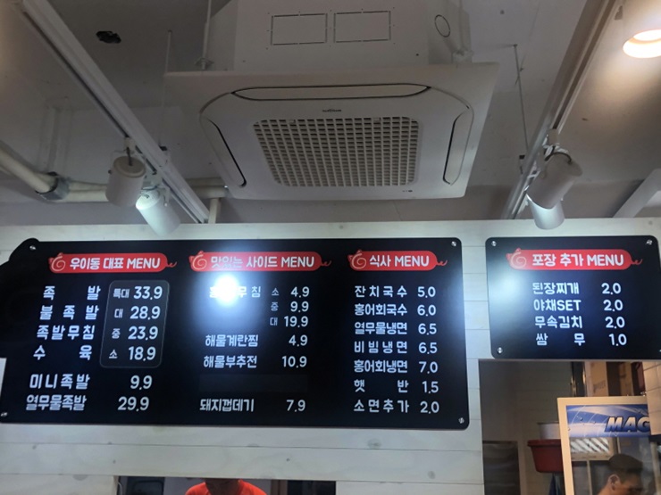 우이동족발향남 이미지