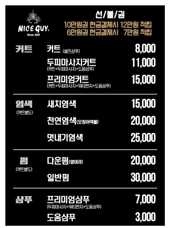 나이스가이산성역포레스티아점 이미지
