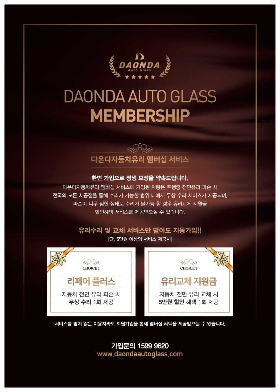 다온다자동차유리 이미지