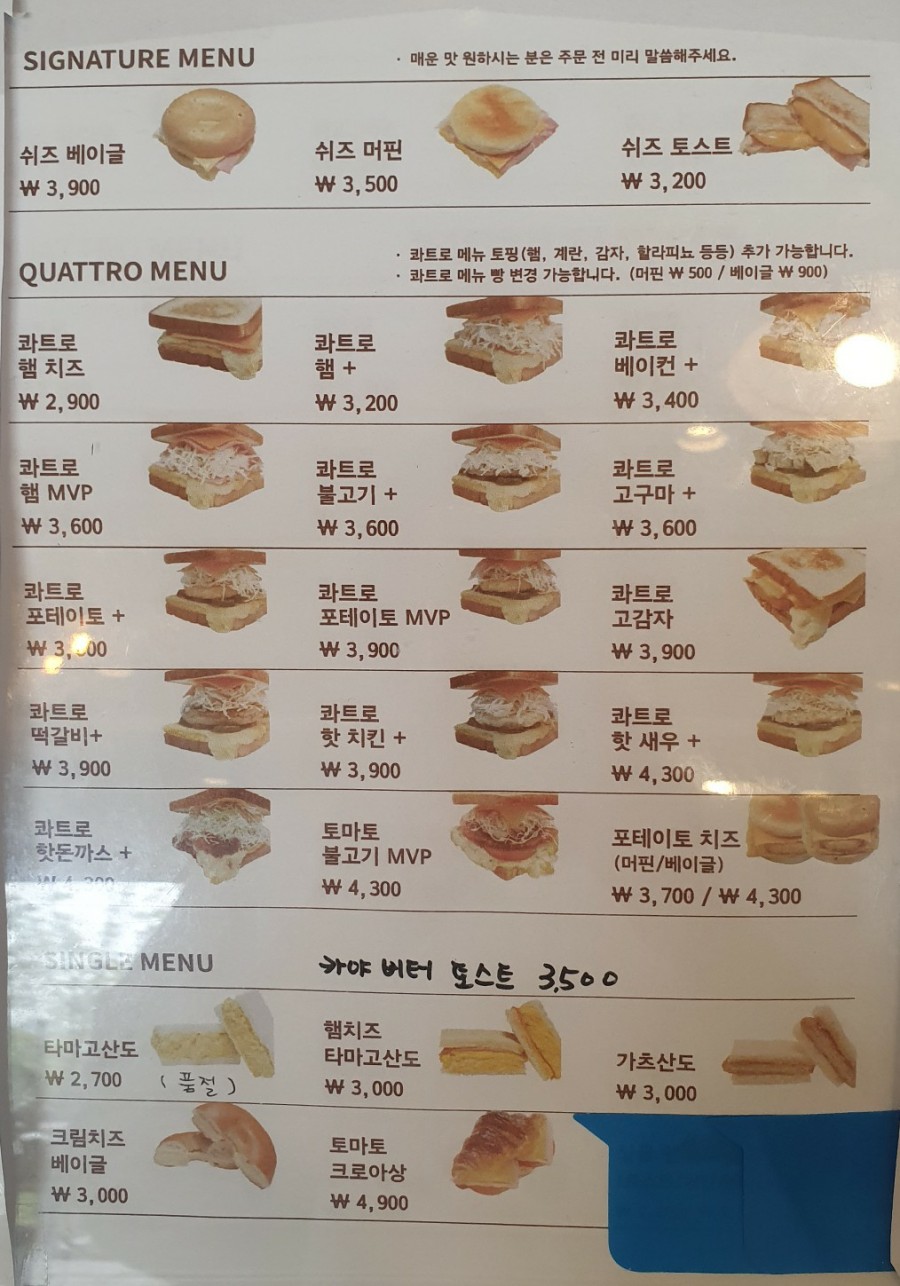 쉬즈베이글 이미지