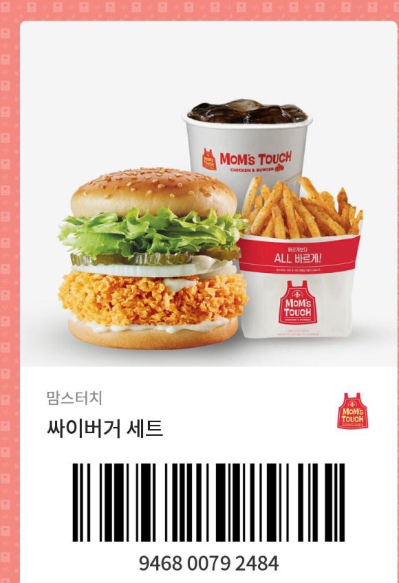 맘스터치옥동점 이미지