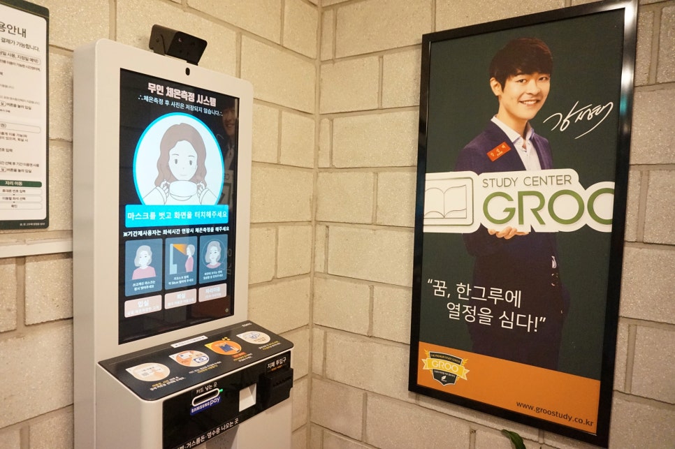 그루스터디카페진해자은동센터 이미지