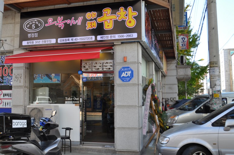 오복이네 이미지