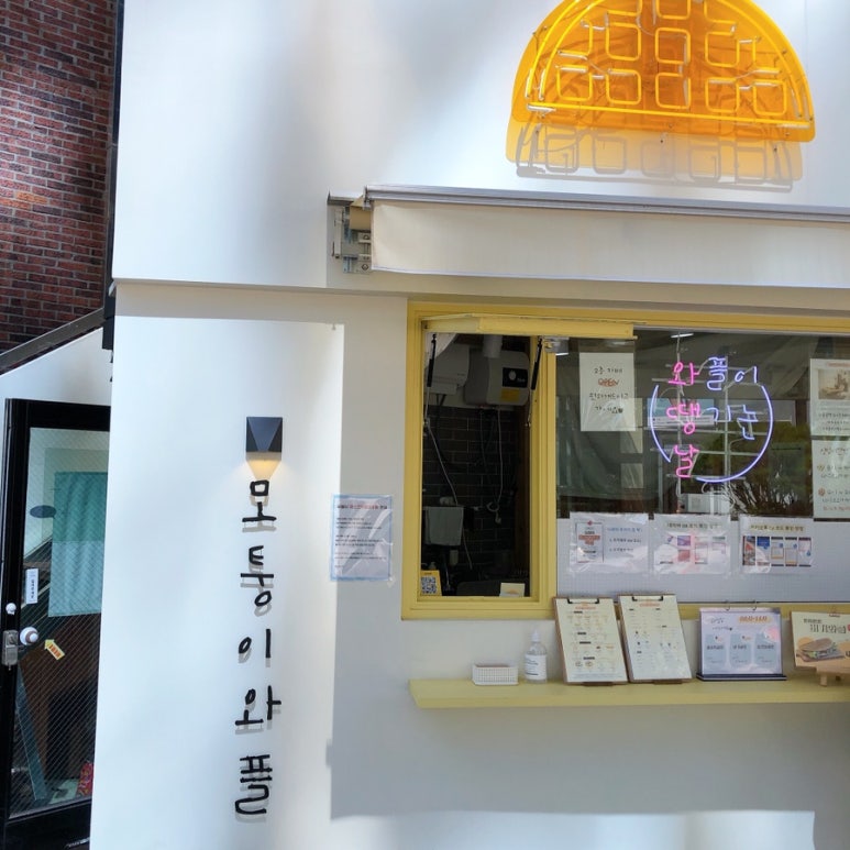 모퉁이와플 이미지