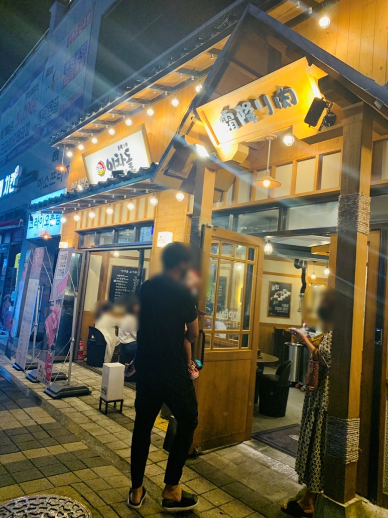 이차돌정읍충정점 이미지