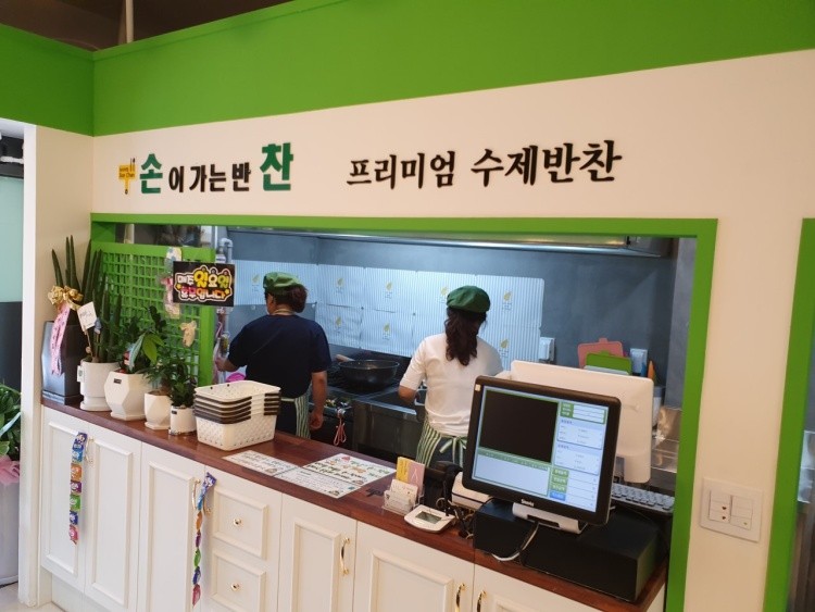 맛나반찬 이미지