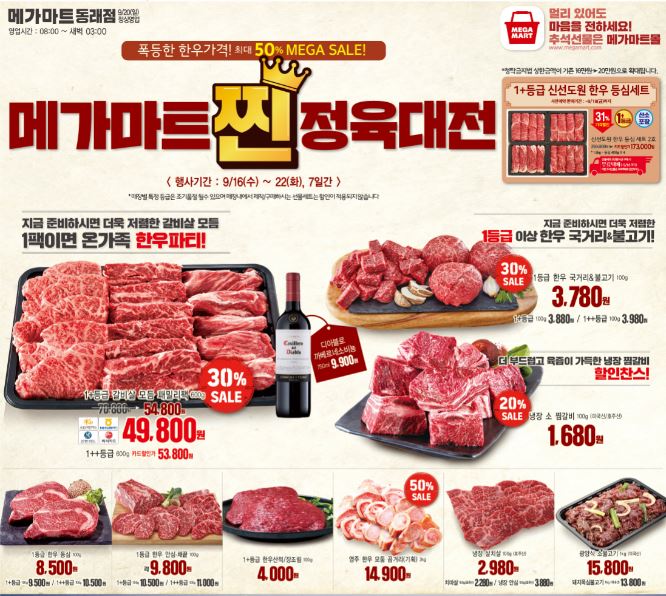 메가정육 이미지