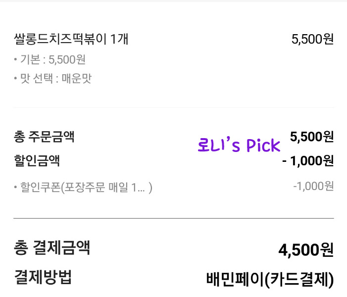 분식쌀롱 이미지