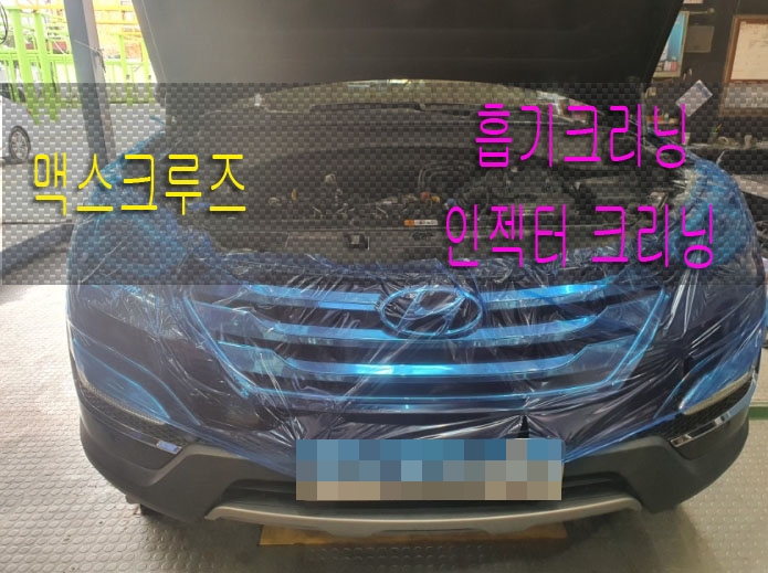 신화클리닝 이미지