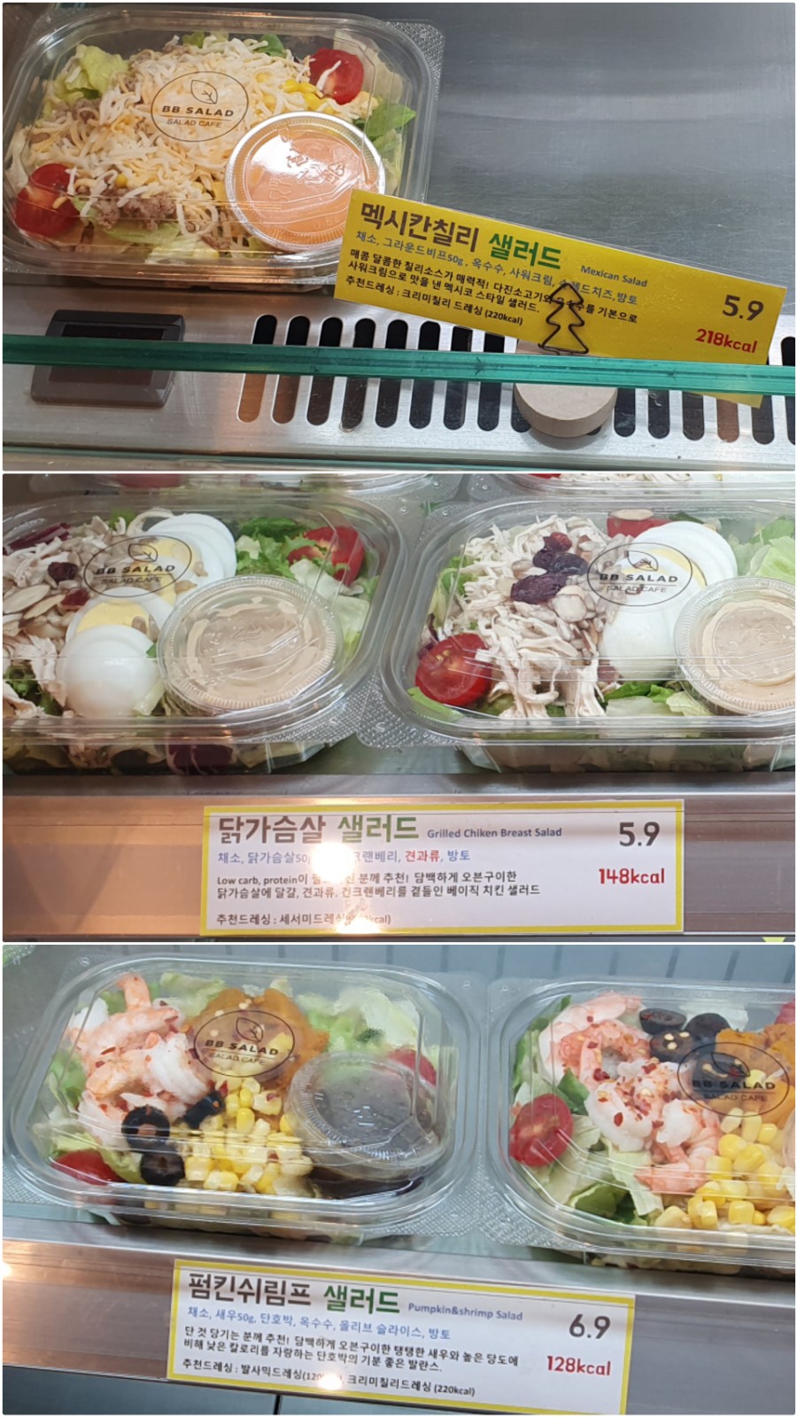 비비샐러드 이미지