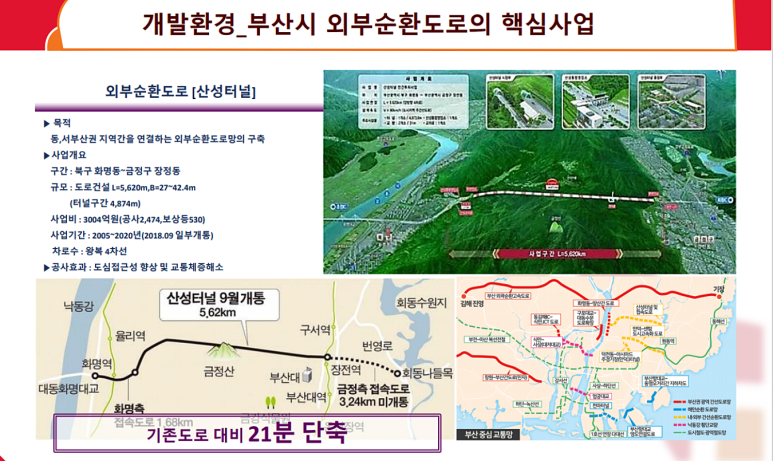 금정건설 이미지