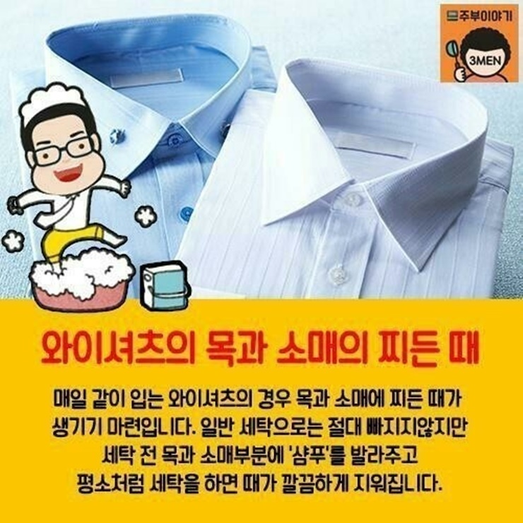 깔끔세탁소 이미지