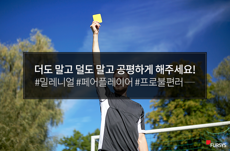 페어플레이어 이미지