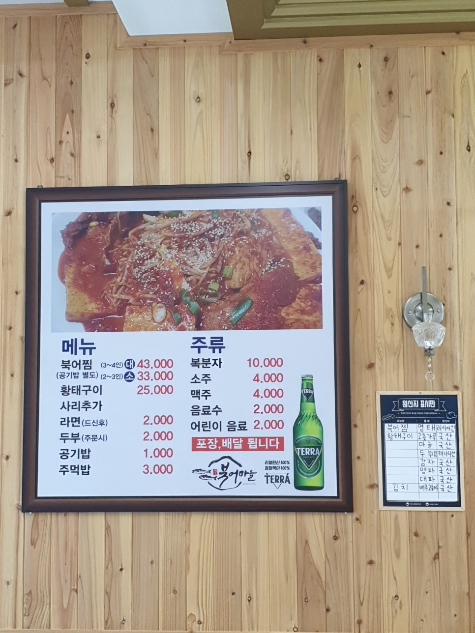 북어마을 이미지