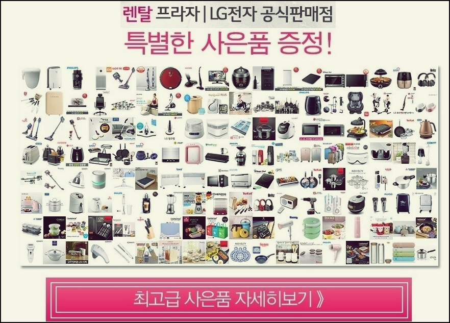 정수기프라자 이미지