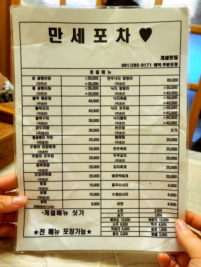 참치만세 이미지