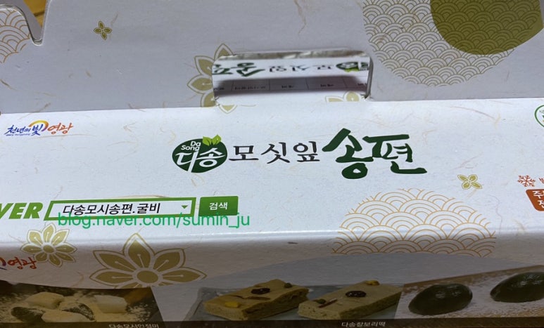 다송모시송편 이미지