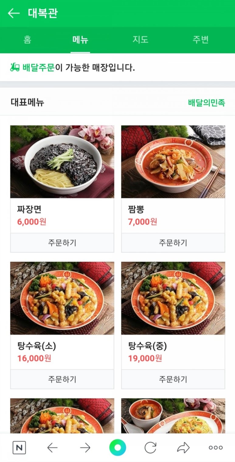 대복관 이미지