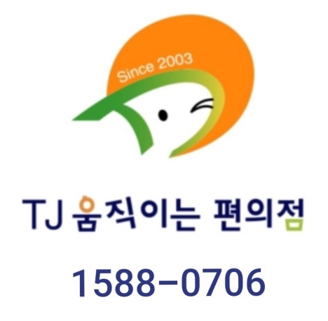 TJ움직이는편의점 이미지