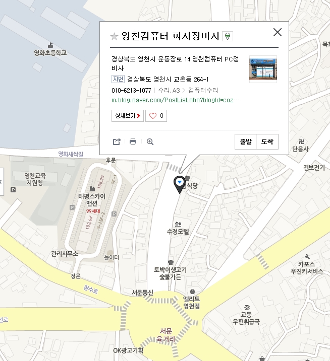 영천컴퓨터피시정비사 이미지