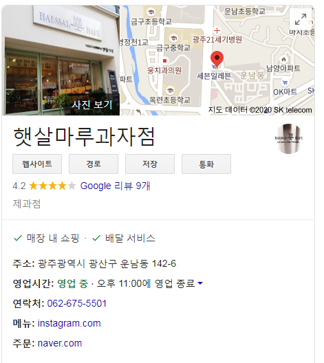 마루과자점 이미지