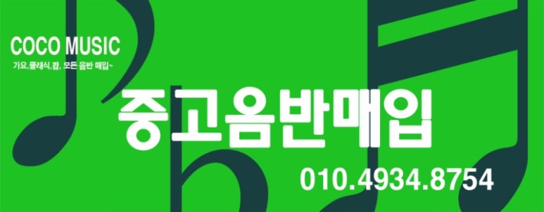 클릭음반 이미지