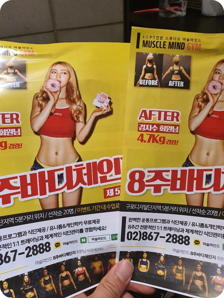 머슬메카 이미지