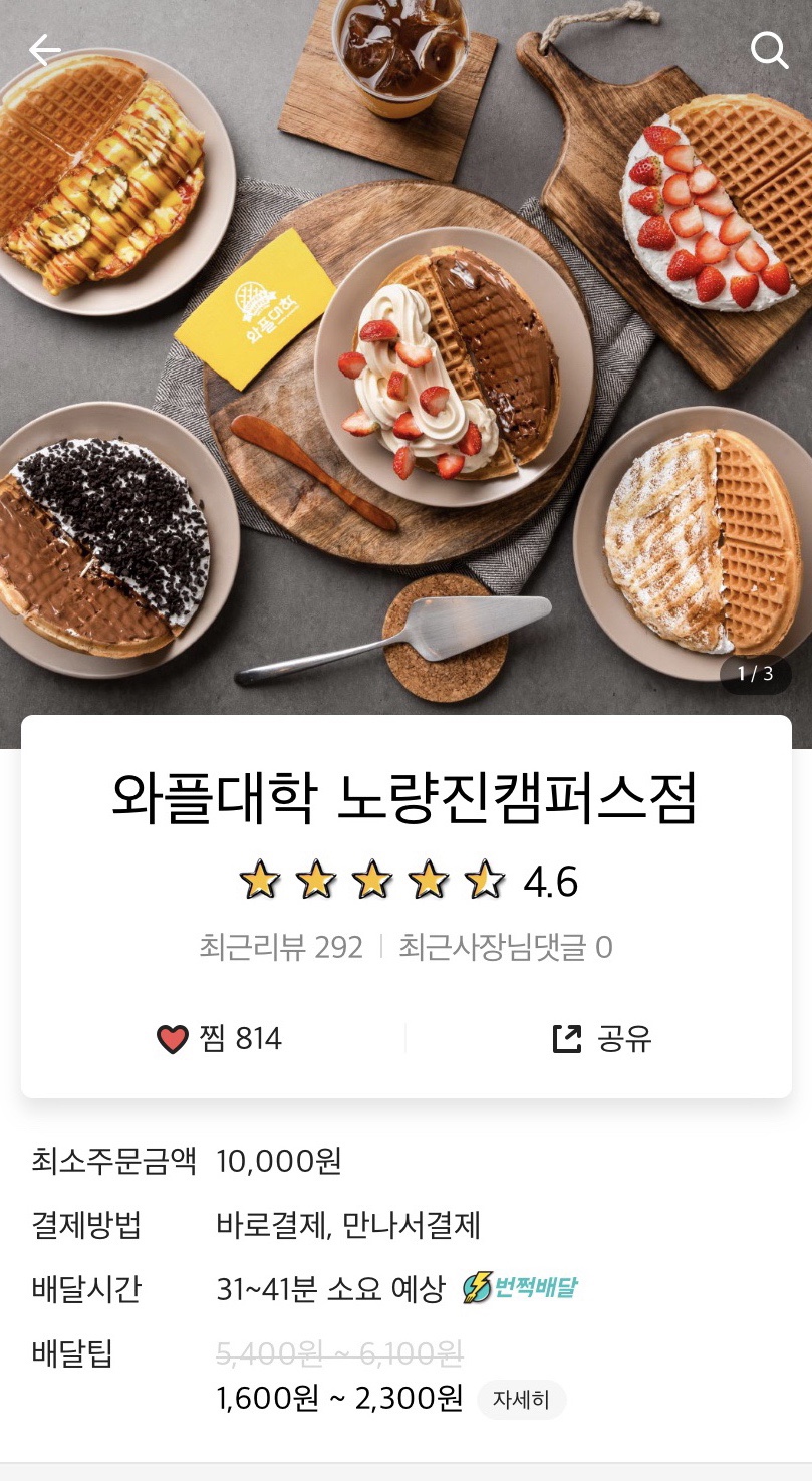 와플대학노량진캠퍼스 이미지