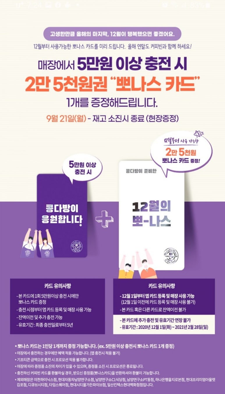 커피빈남양연구소PT동점 이미지
