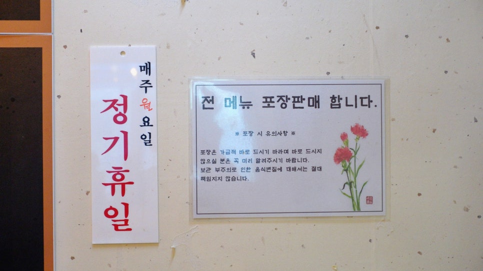 흑염소요리 이미지
