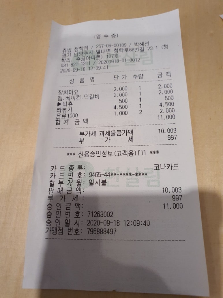 청학분식 이미지