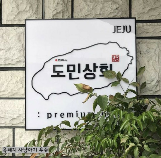 간판상회 이미지