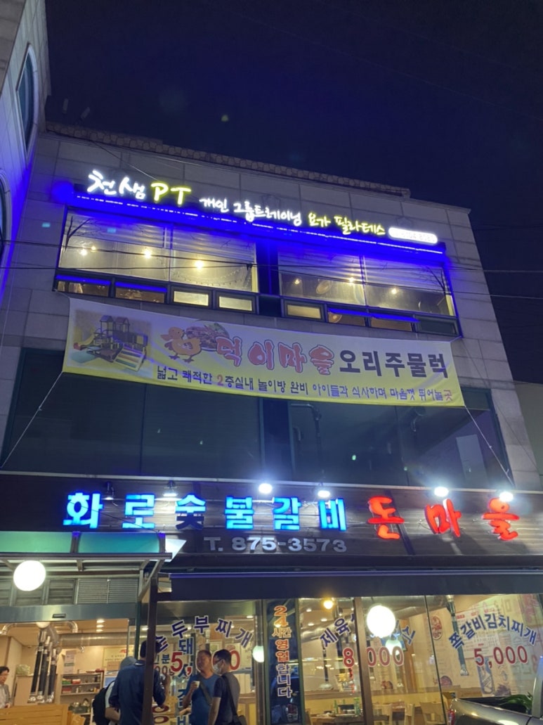 영림식자재마트 이미지