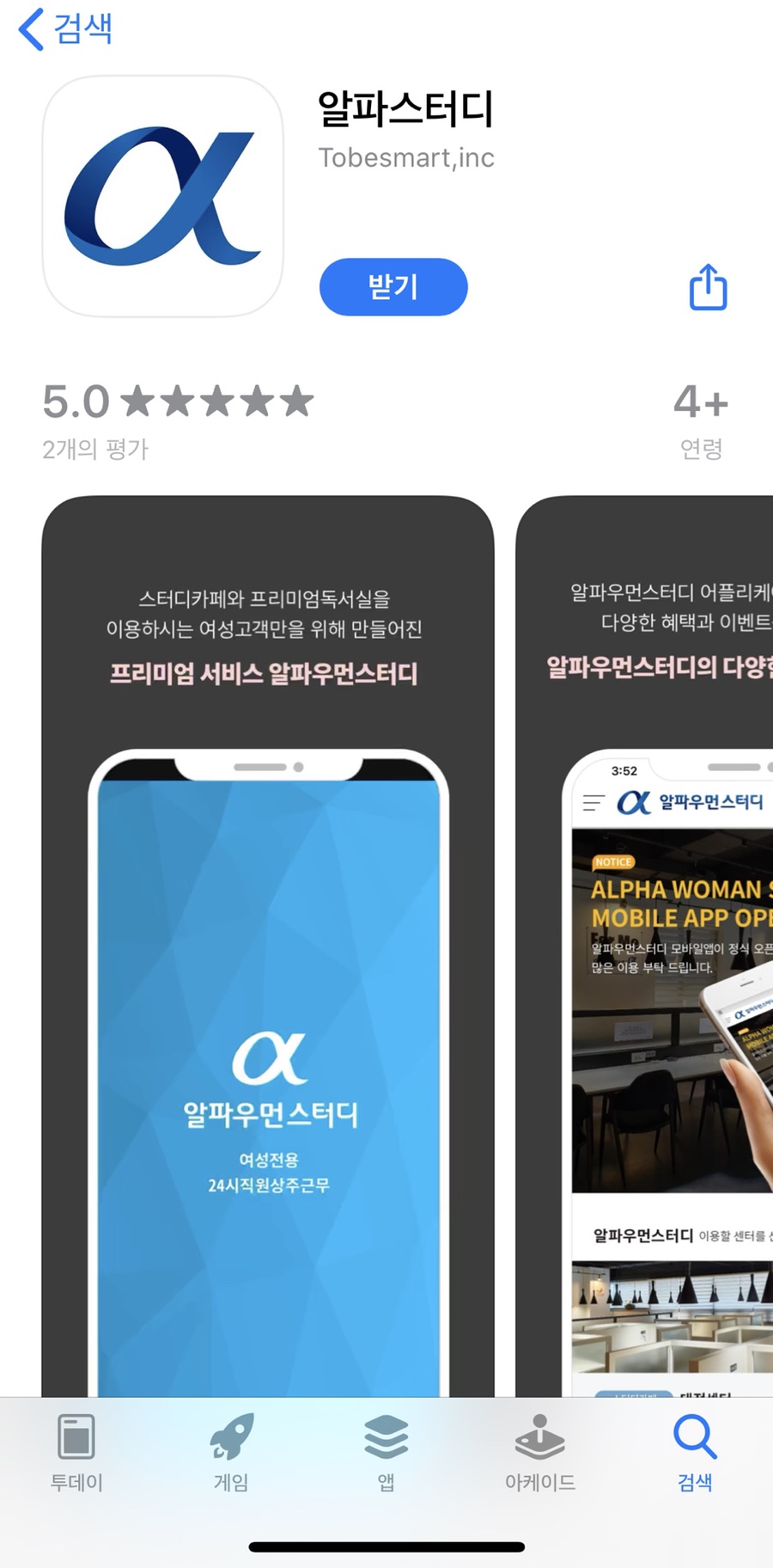 알파스터디카페 이미지