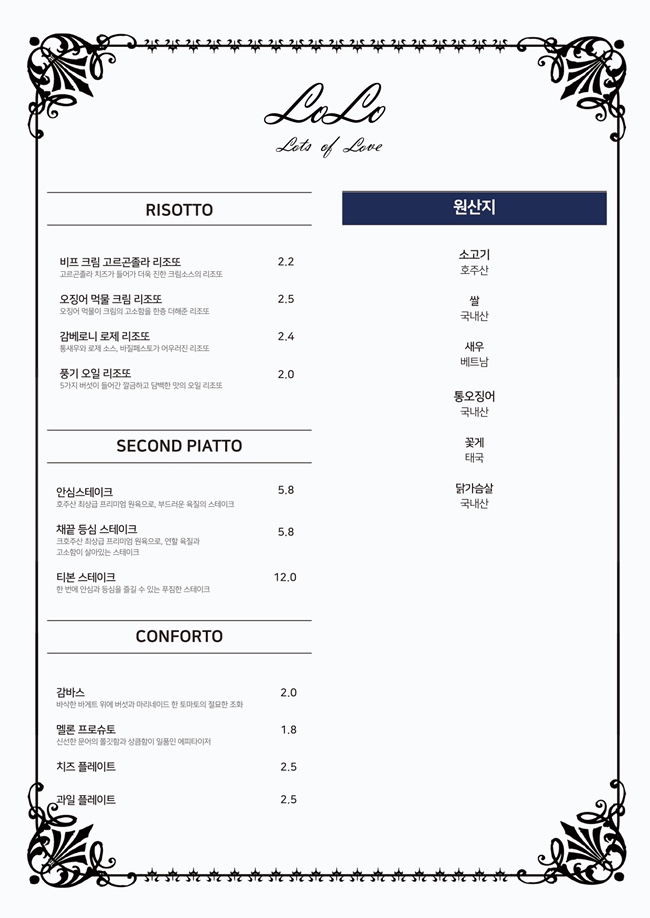 로로(LOLO) 이미지