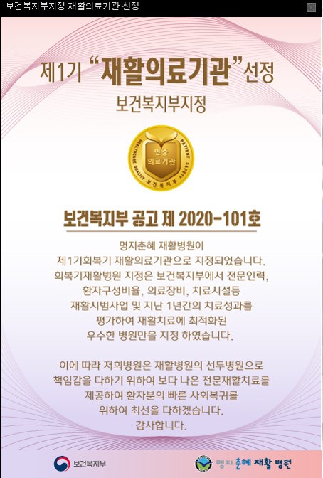 춘혜의료재단 이미지