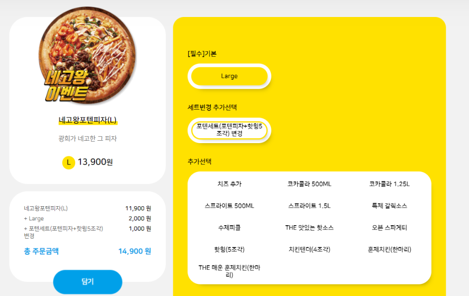 반올림피자샵 이미지