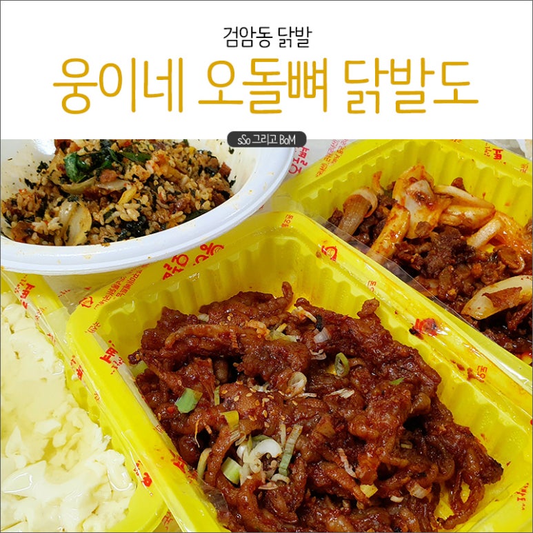 웅이네불닭발 이미지