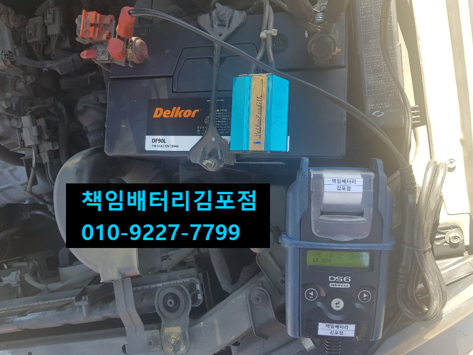 김포밧데리할인매장 이미지