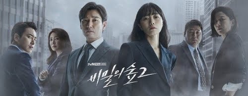 비밀역2 이미지