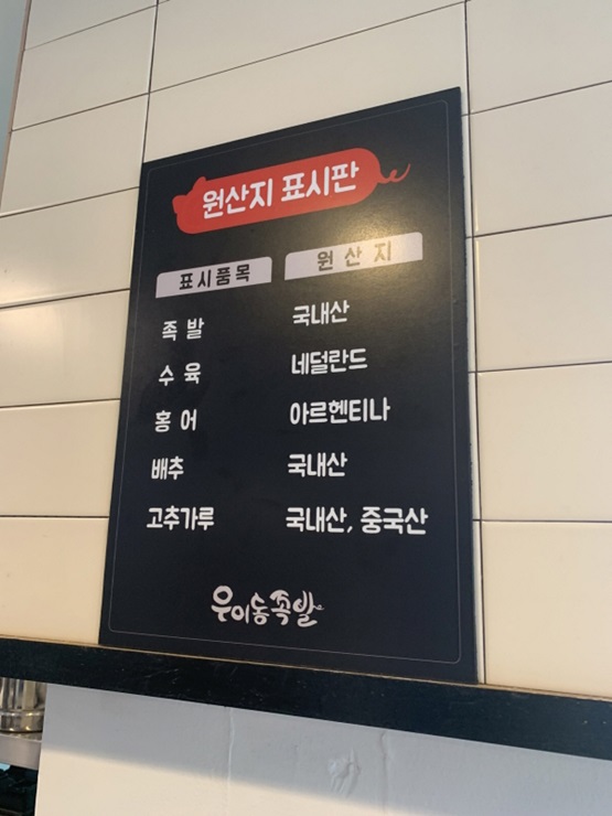 우이동족발향남 이미지