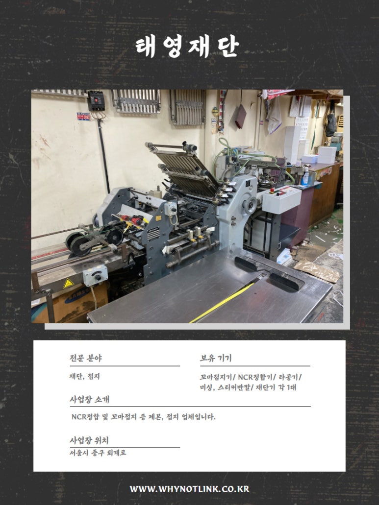 태영미싱 이미지