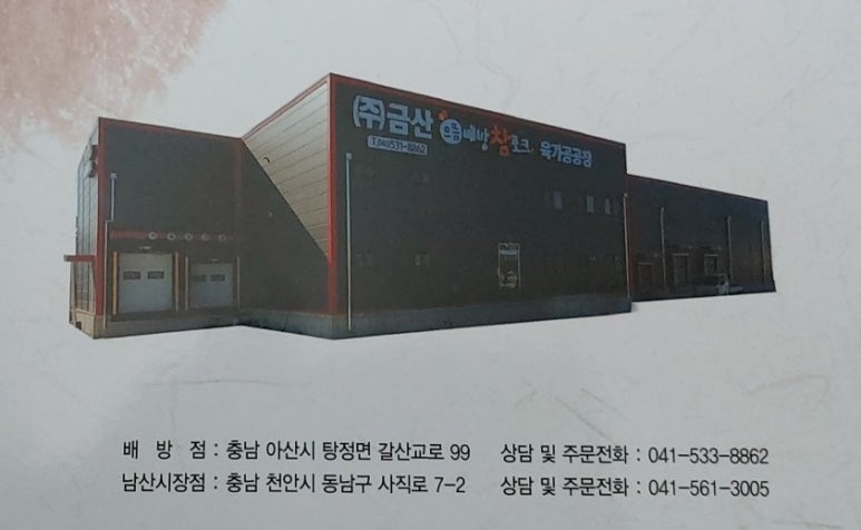 으뜸배방참포크중앙 이미지