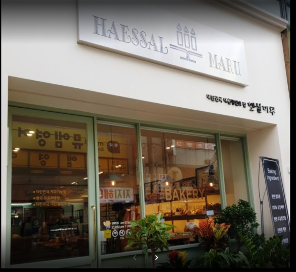 마루과자점 이미지