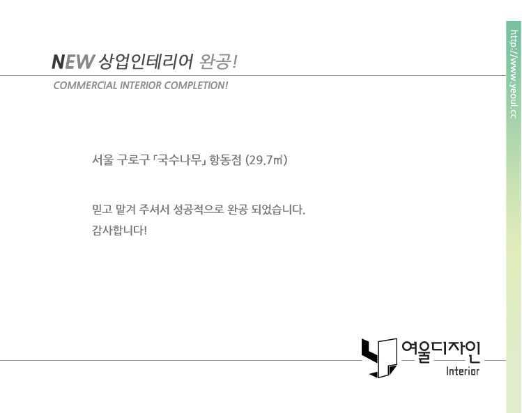 국수나무구로항동점 이미지