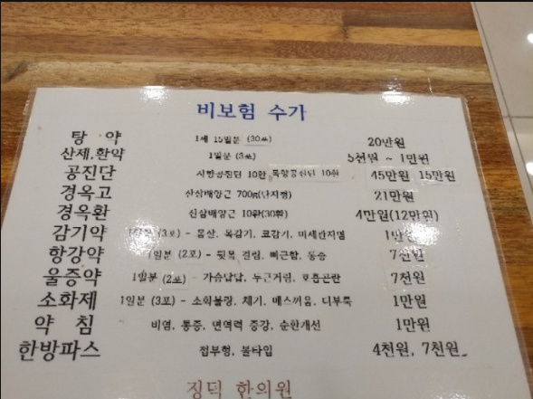 정덕한의원 이미지