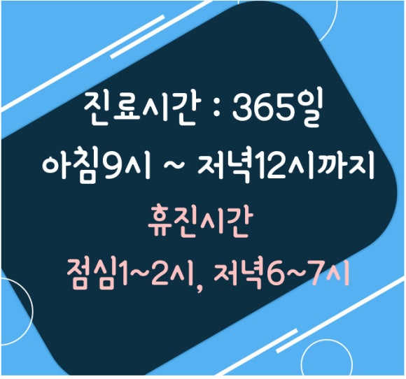 24시열린의원 이미지