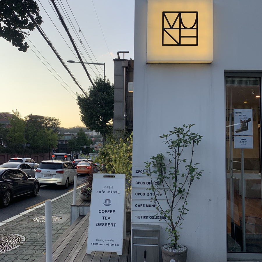 MUNE(무네) 이미지