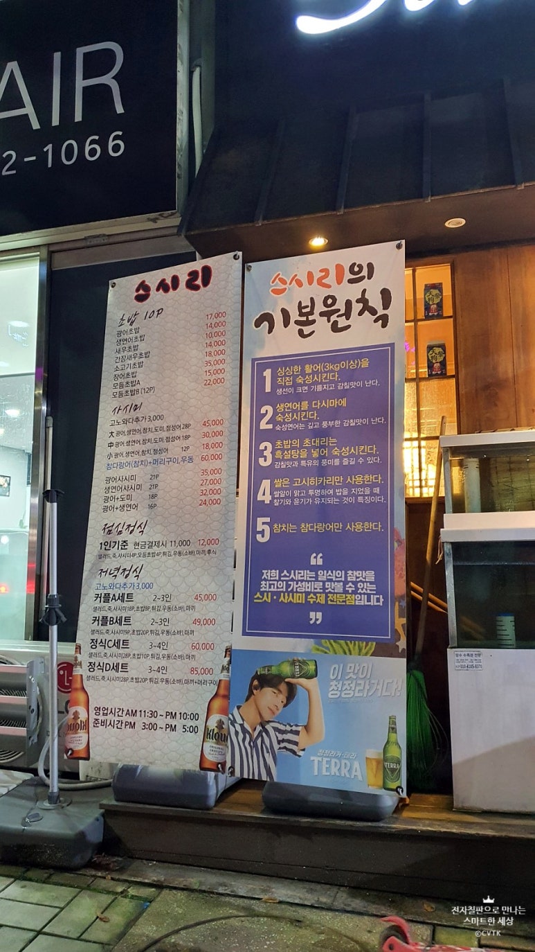 스시이(李) 이미지
