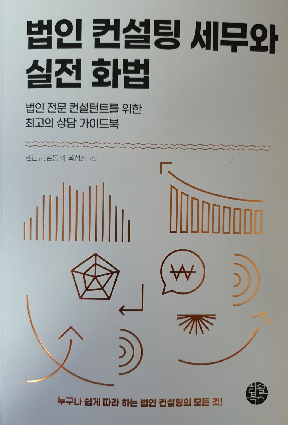 세무법인한울 이미지